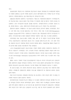 급변하는 마케팅 환경과 대응전략-6