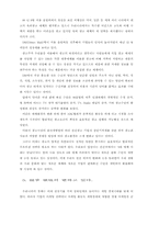 급변하는 마케팅 환경과 대응전략-14