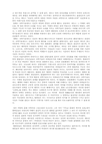 기독교 개론 레포트-2