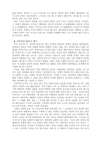기술문명 발달의 문제점(트루먼 쇼)-3