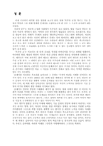 기술문명 발달의 문제점(트루먼 쇼)-6