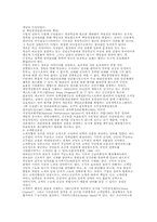 기업식 정부의 예산개혁-6