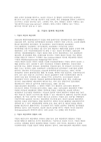 기업식 정부의 예산개혁-7