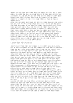 기업식 정부의 예산개혁-12