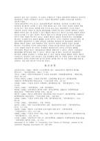 기업식 정부의 예산개혁-16