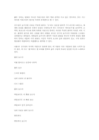 김 수영 시의 고찰-9