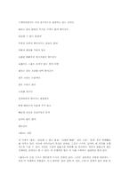 김 수영 시의 고찰-12