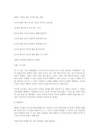김 수영 시의 고찰-16