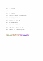 김 수영 시의 고찰-20