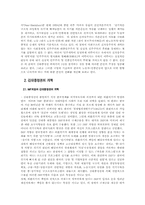 김대중정권 1년과 노동자-민중운동-2