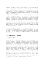 김대중정권 1년과 노동자-민중운동-4
