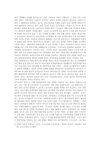 김대중정권 1년과 노동자-민중운동-5