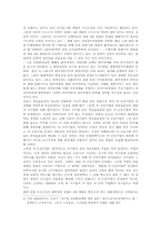김대중정권 1년과 노동자-민중운동-6