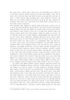 김대중정권 1년과 노동자-민중운동-7