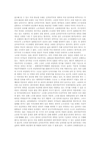김대중정권 1년과 노동자-민중운동-8