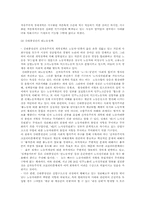 김대중정권 1년과 노동자-민중운동-9