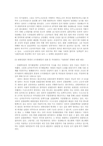 김대중정권 1년과 노동자-민중운동-10