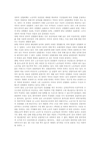 김대중정권 1년과 노동자-민중운동-11