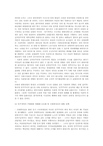김대중정권 1년과 노동자-민중운동-12