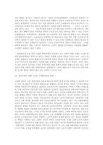 김대중정권 1년과 노동자-민중운동-13