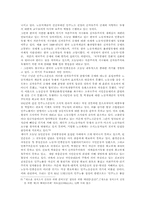 김대중정권 1년과 노동자-민중운동-15