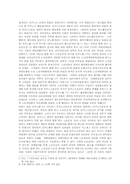 김대중정권 1년과 노동자-민중운동-16