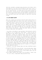김대중정권 1년과 노동자-민중운동-17