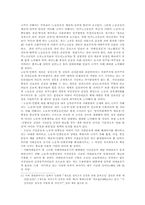 김대중정권 1년과 노동자-민중운동-18