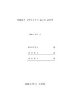 김동리 초기 소설 연구-3