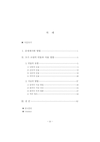 김동리 초기 소설 연구-6