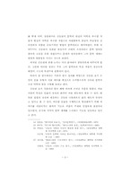 김동리 초기 소설 연구-9