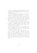 김동리 초기 소설 연구-10