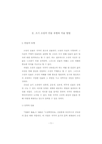 김동리 초기 소설 연구-11