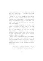 김동리 초기 소설 연구-12