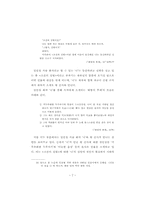 김동리 초기 소설 연구-13