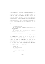 김동리 초기 소설 연구-14