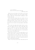 김동리 초기 소설 연구-15
