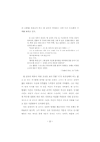 김동리 초기 소설 연구-16