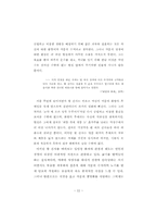 김동리 초기 소설 연구-17