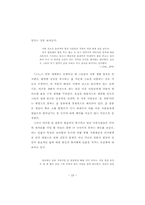 김동리 초기 소설 연구-19