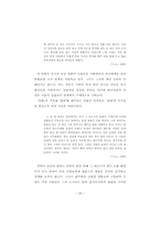 김동리 초기 소설 연구-20