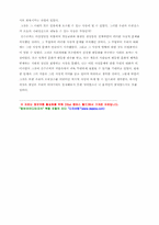 김수근의 건축론-8