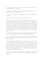 김수영 시의 고찰-2