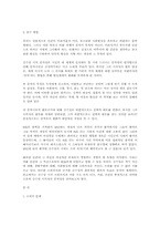 김수영 시의 고찰-3