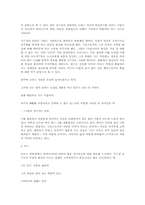 김수영 시의 고찰-7