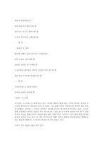 김수영 시의 고찰-15
