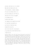 김수영 시의 고찰-17