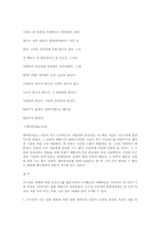 김수영 시의 고찰-18