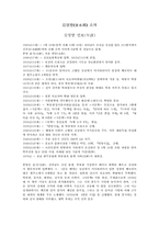 김영랑 소개 레포트-1