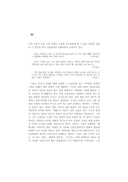김유정 소설의 민중적 성격-4